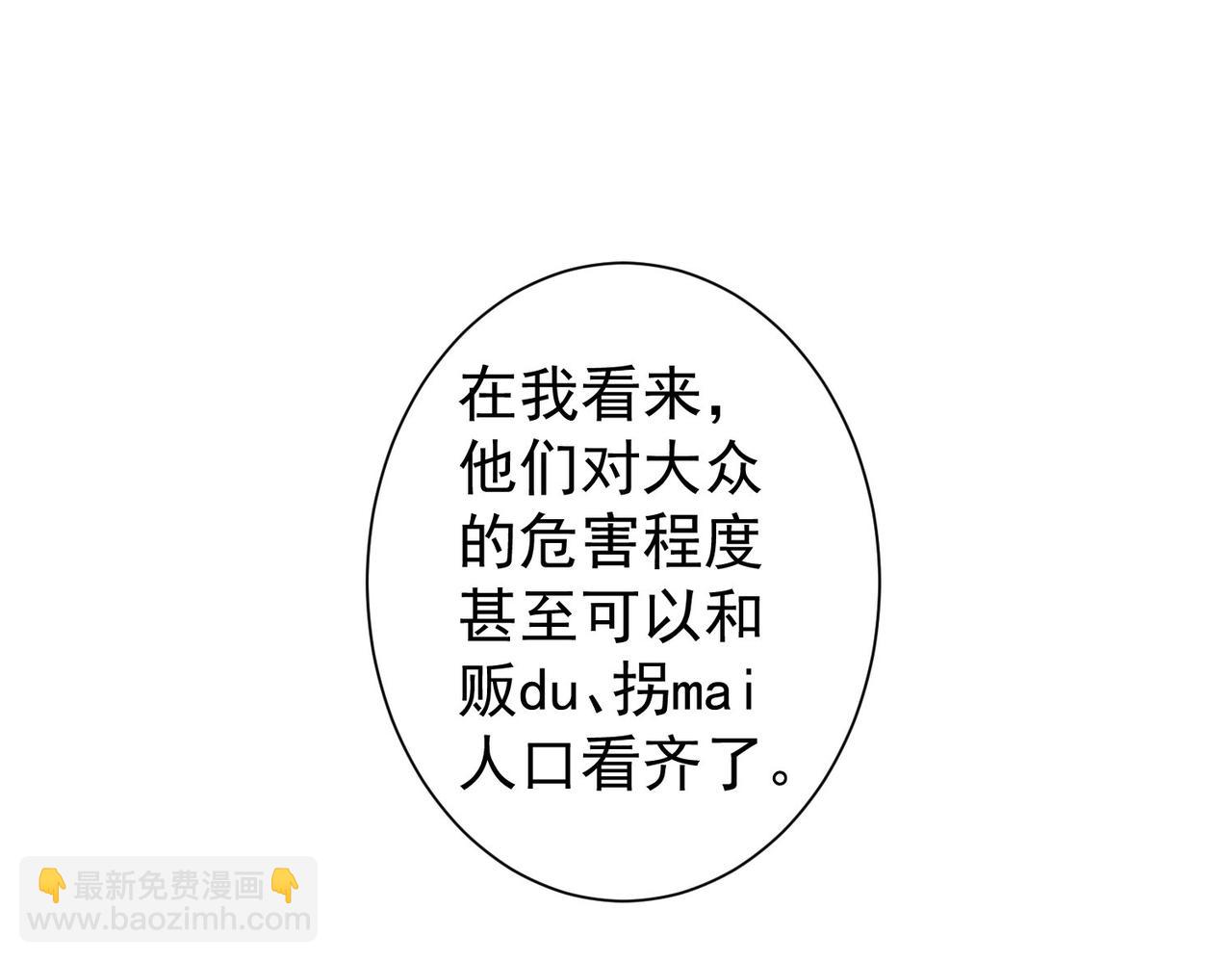 我能看到成功率 - 第221話 貴人相助(2/3) - 6