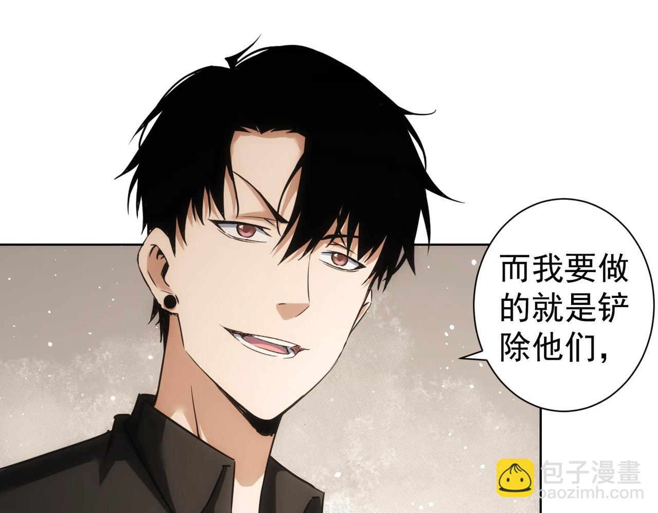 我能看到成功率 - 第221話 貴人相助(2/3) - 1