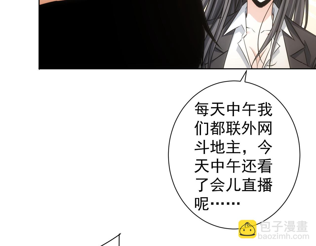 我能看到成功率 - 第221話 貴人相助(2/3) - 3