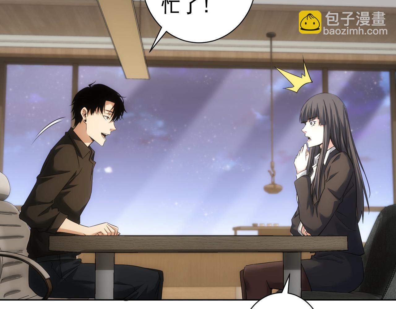 我能看到成功率 - 第221話 貴人相助(2/3) - 6