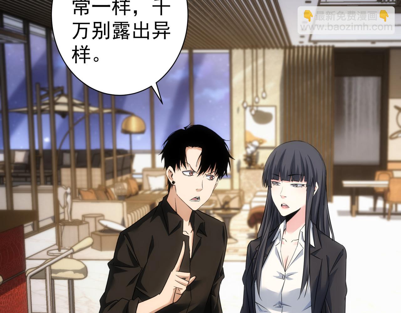 我能看到成功率 - 第221話 貴人相助(2/3) - 8