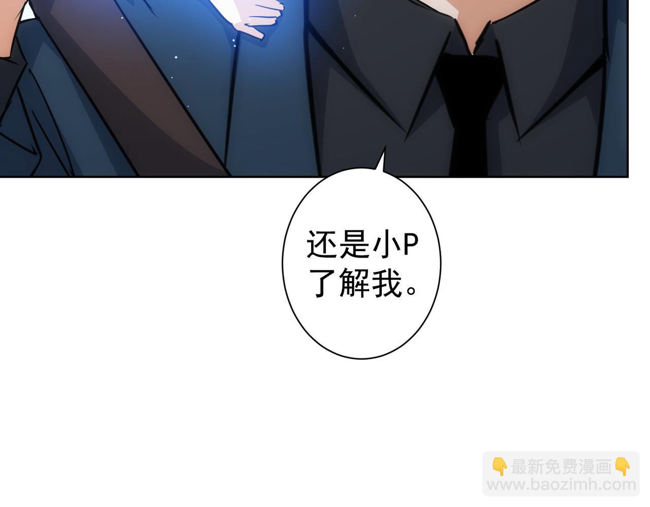 我能看到成功率 - 第223話 惡人自有惡人磨(3/3) - 4