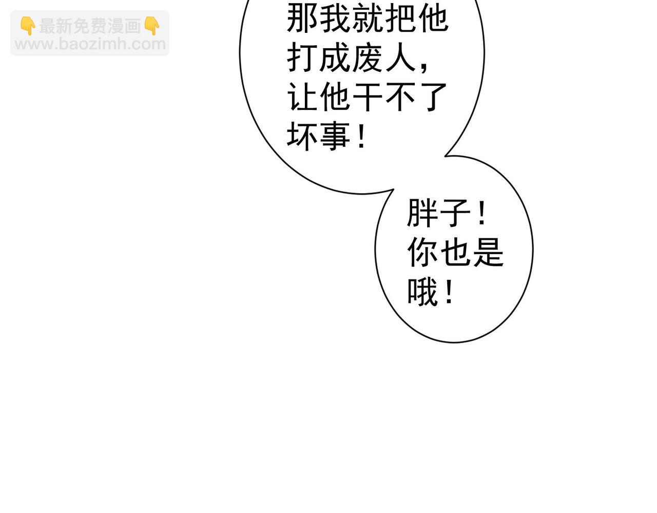 我能看到成功率 - 第223話 惡人自有惡人磨(3/3) - 3