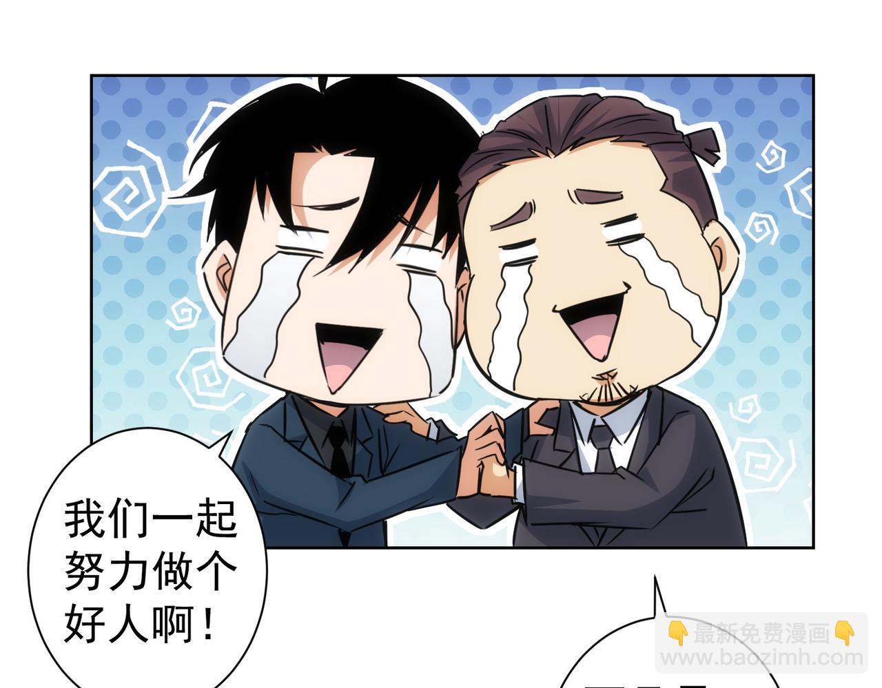 我能看到成功率 - 第223話 惡人自有惡人磨(3/3) - 4