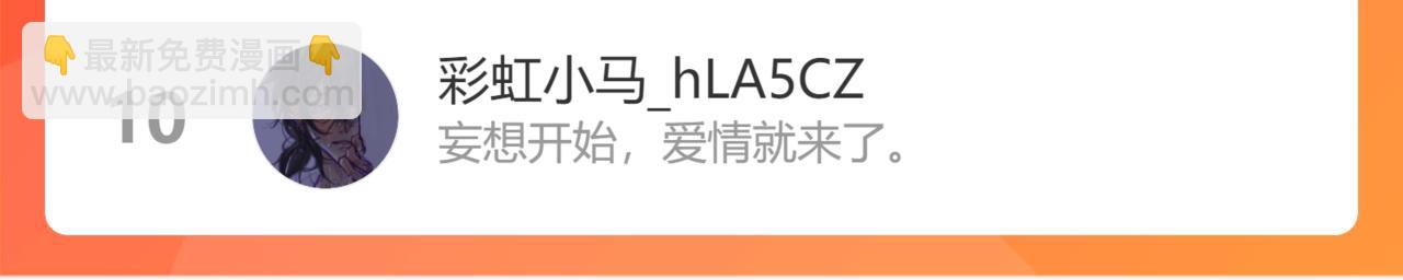 我能看到成功率 - 第223話 惡人自有惡人磨(3/3) - 4