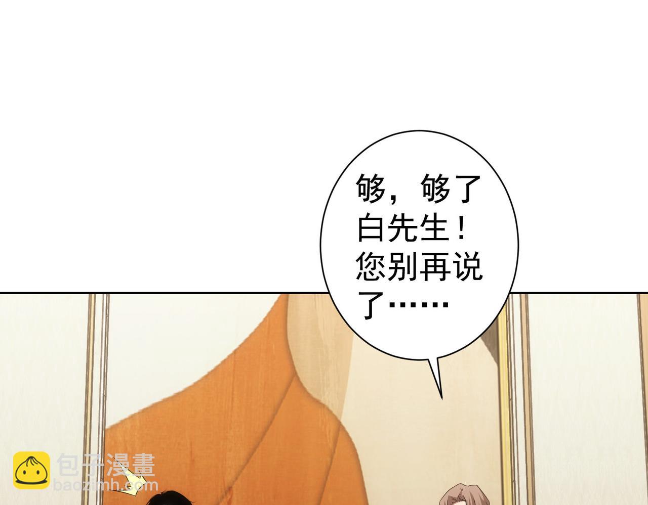 我能看到成功率 - 第223話 惡人自有惡人磨(2/3) - 8