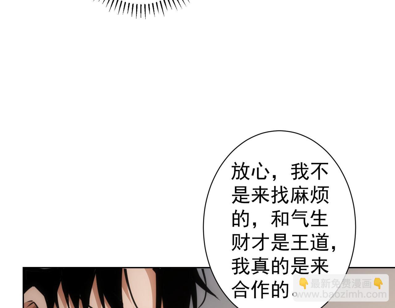 我能看到成功率 - 第223話 惡人自有惡人磨(2/3) - 2