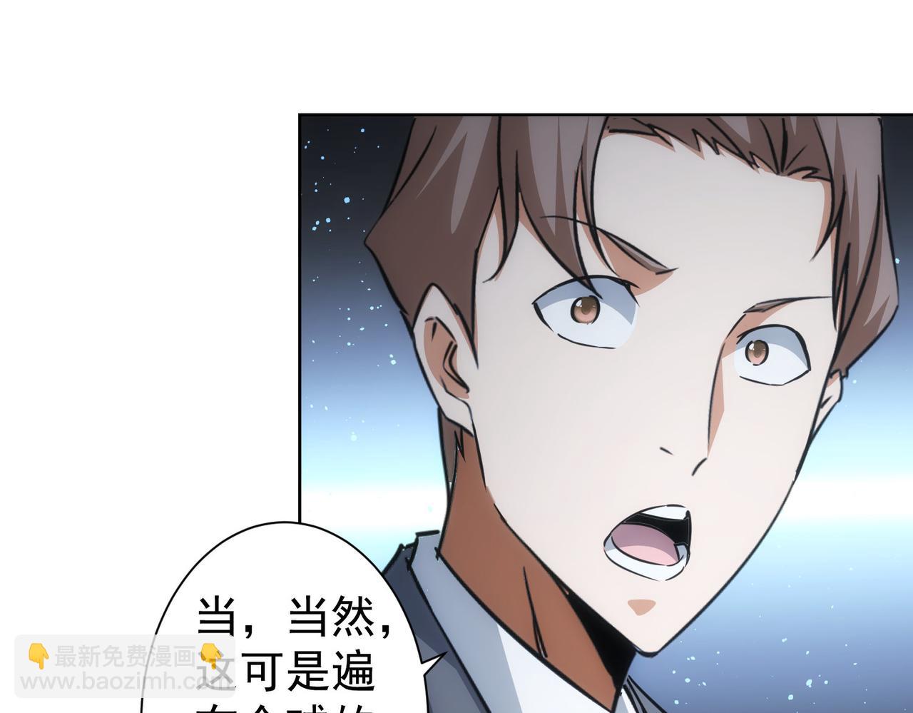 我能看到成功率 - 第223話 惡人自有惡人磨(2/3) - 7