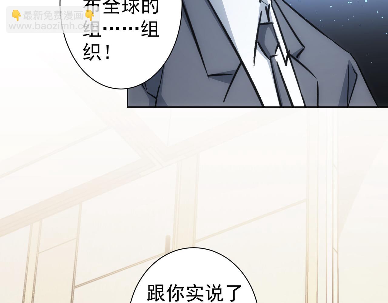 我能看到成功率 - 第223話 惡人自有惡人磨(2/3) - 8