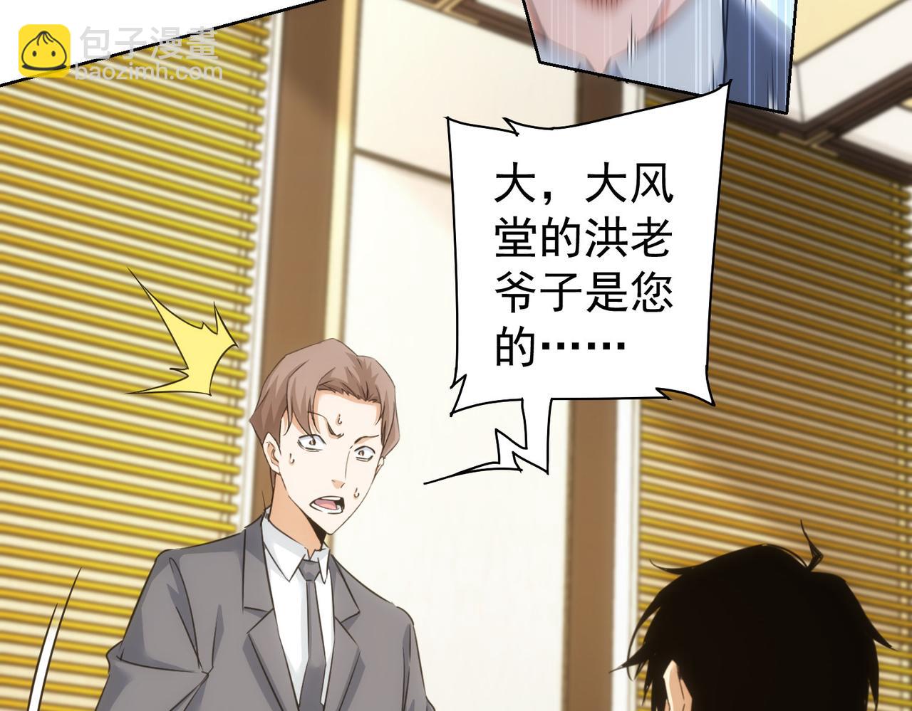 我能看到成功率 - 第223話 惡人自有惡人磨(2/3) - 6