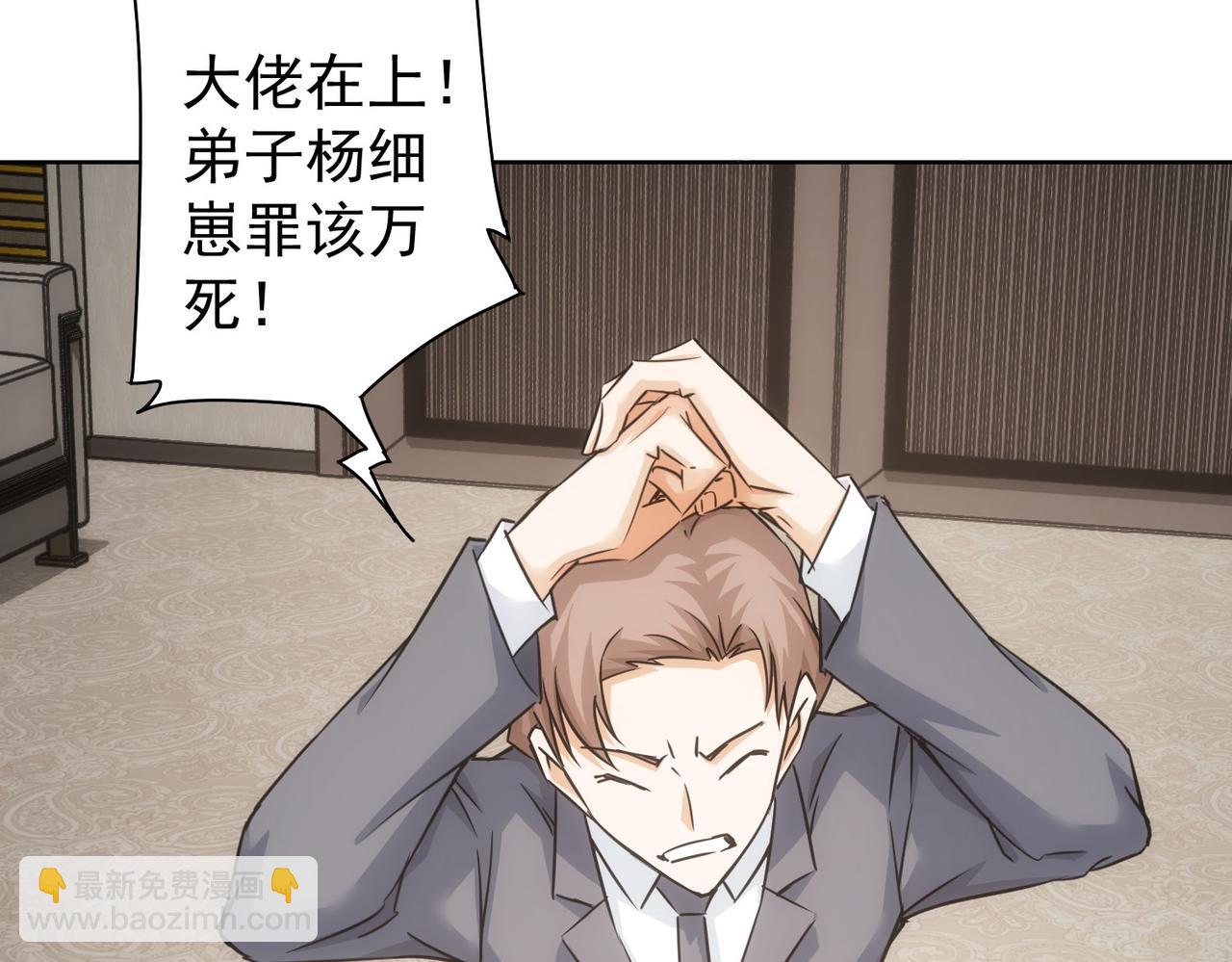 我能看到成功率 - 第223話 惡人自有惡人磨(2/3) - 3