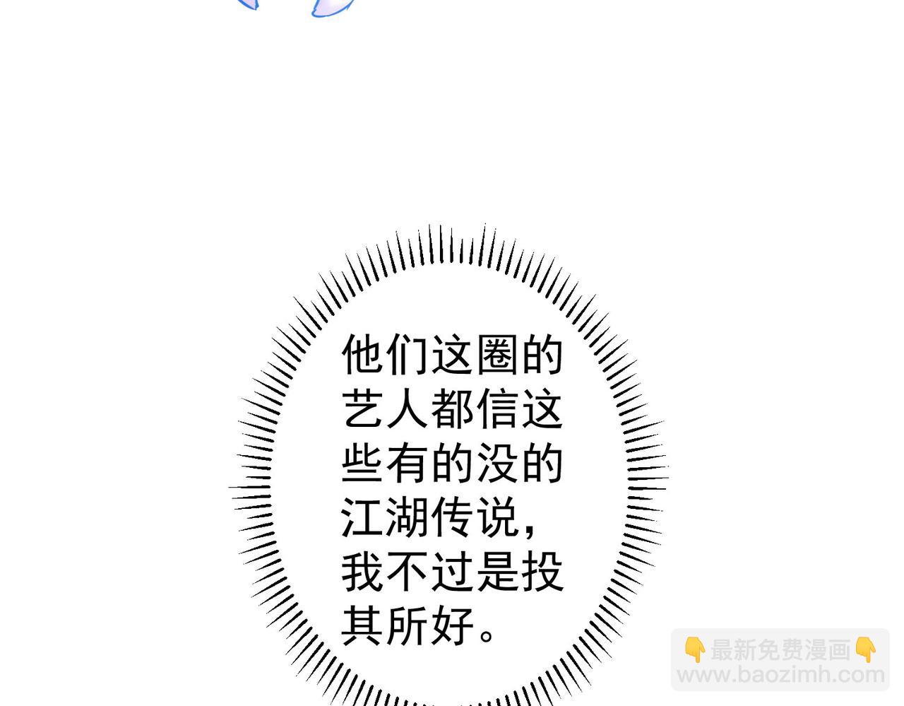 我能看到成功率 - 第223話 惡人自有惡人磨(2/3) - 7