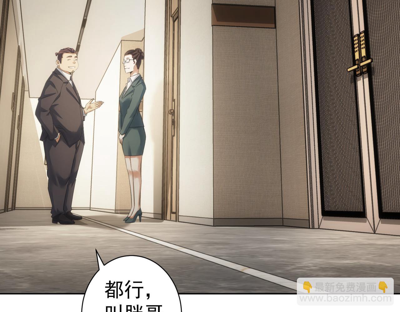 我能看到成功率 - 第223話 惡人自有惡人磨(2/3) - 5