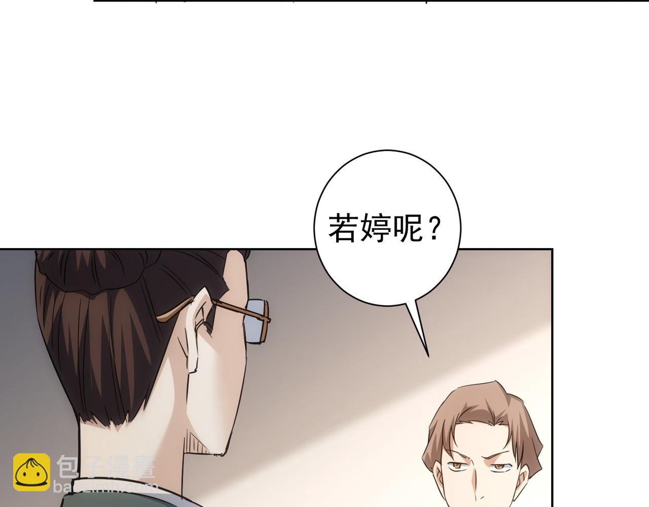 我能看到成功率 - 第223話 惡人自有惡人磨(2/3) - 5