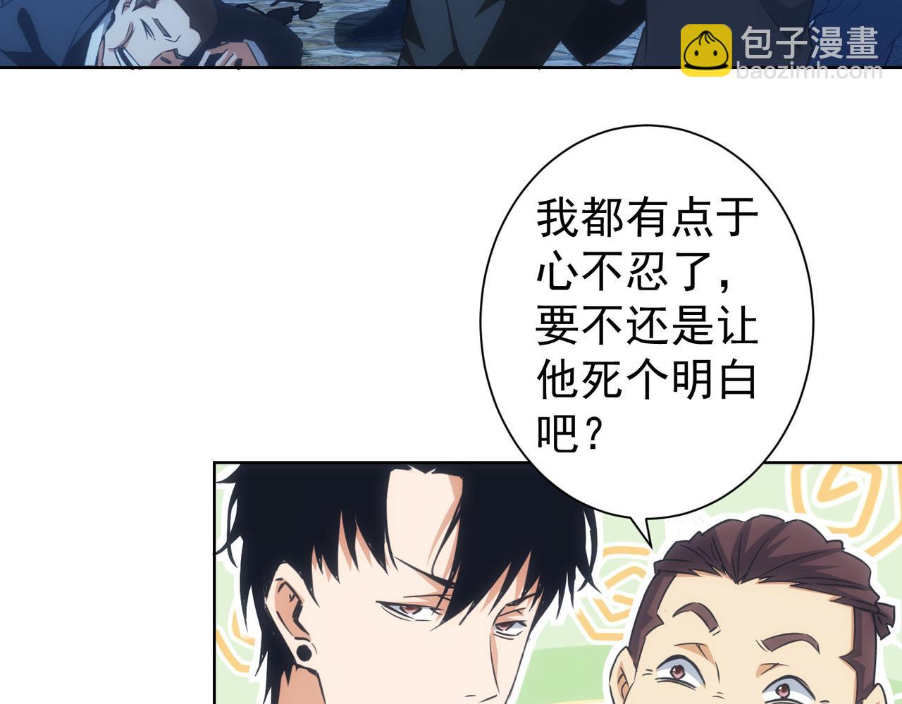 我能看到成功率 - 第225話 一網打盡(3/3) - 4