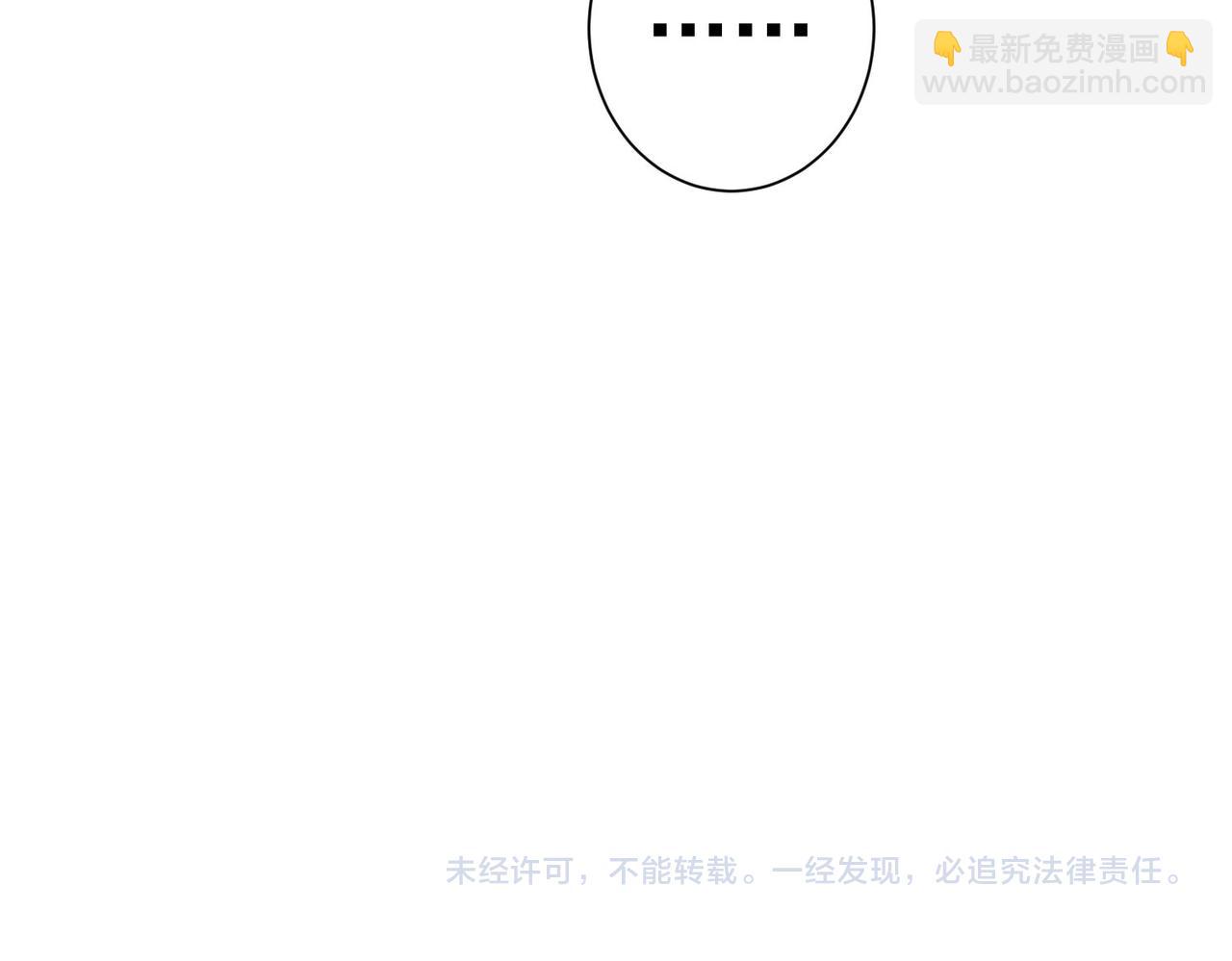 我能看到成功率 - 第225話 一網打盡(3/3) - 1