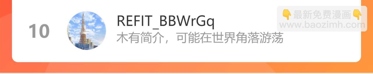 我能看到成功率 - 第225話 一網打盡(3/3) - 5