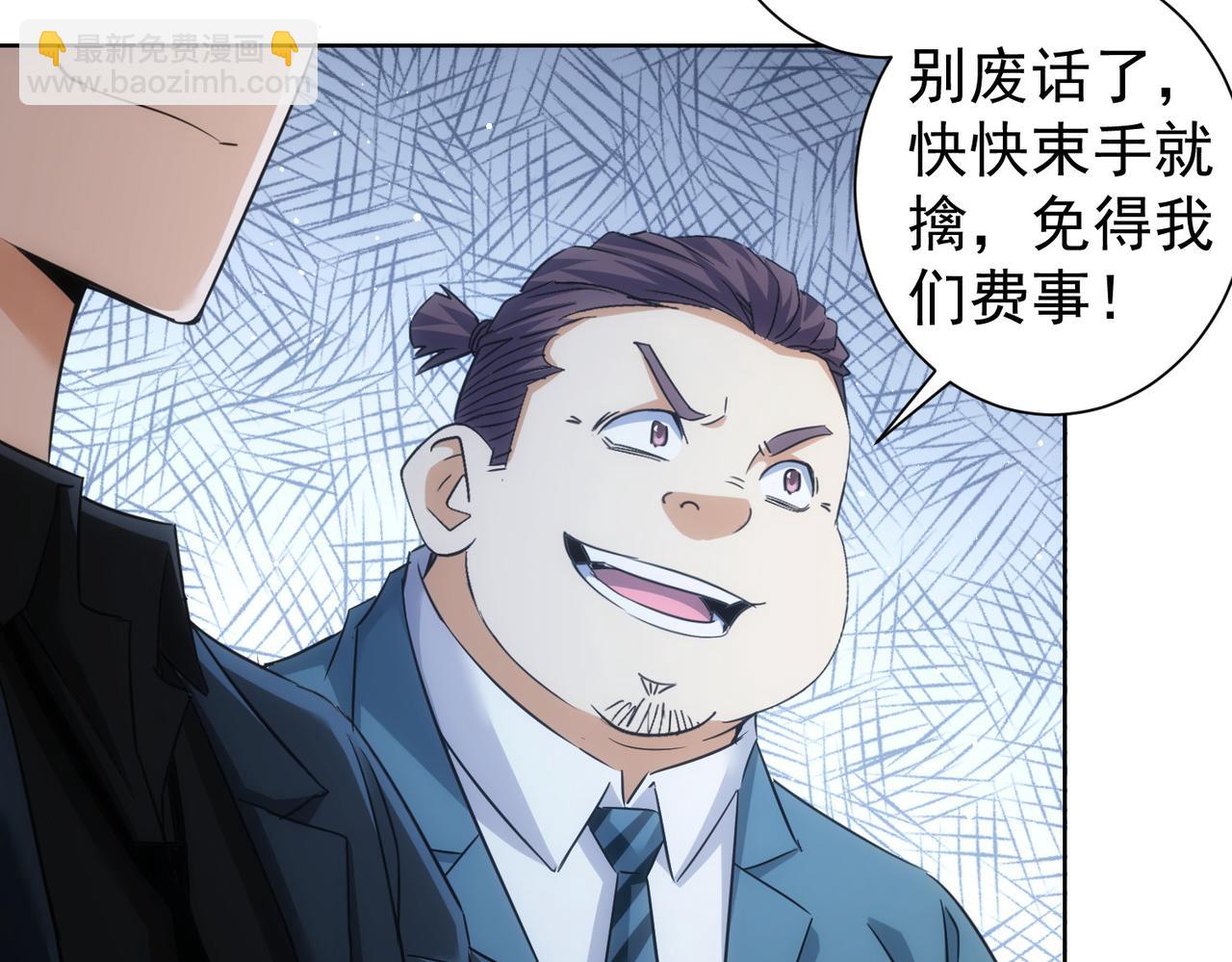 我能看到成功率 - 第225話 一網打盡(2/3) - 6