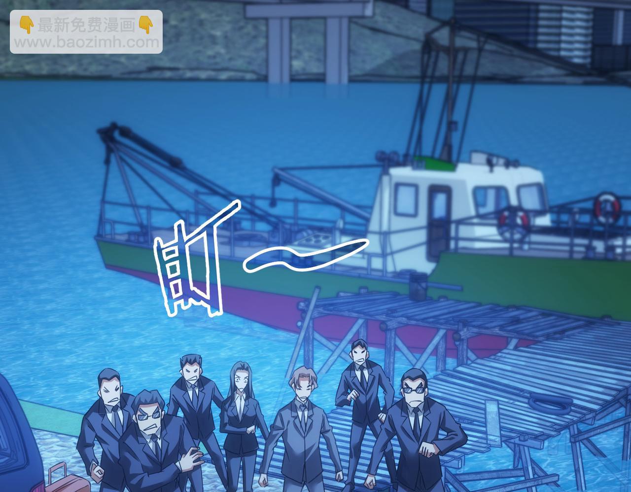 我能看到成功率 - 第225話 一網打盡(2/3) - 1