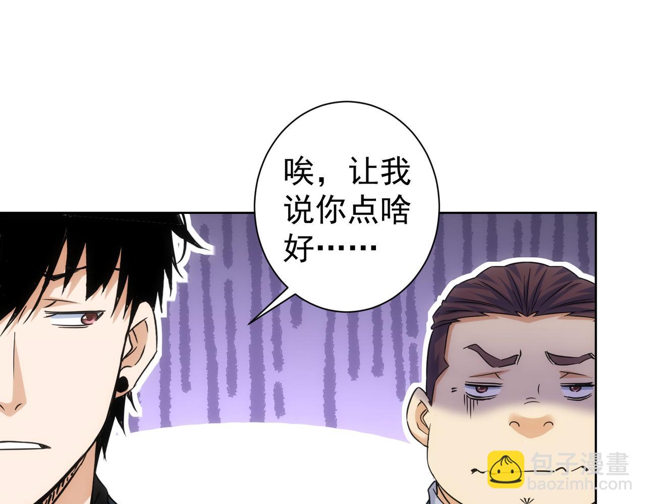 我能看到成功率 - 第225話 一網打盡(2/3) - 3