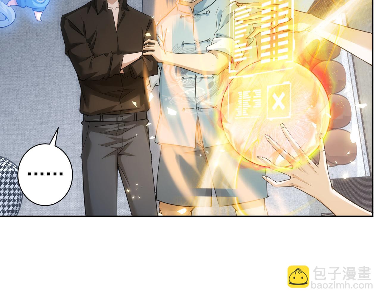 我能看到成功率 - 第225話 一網打盡(1/3) - 1