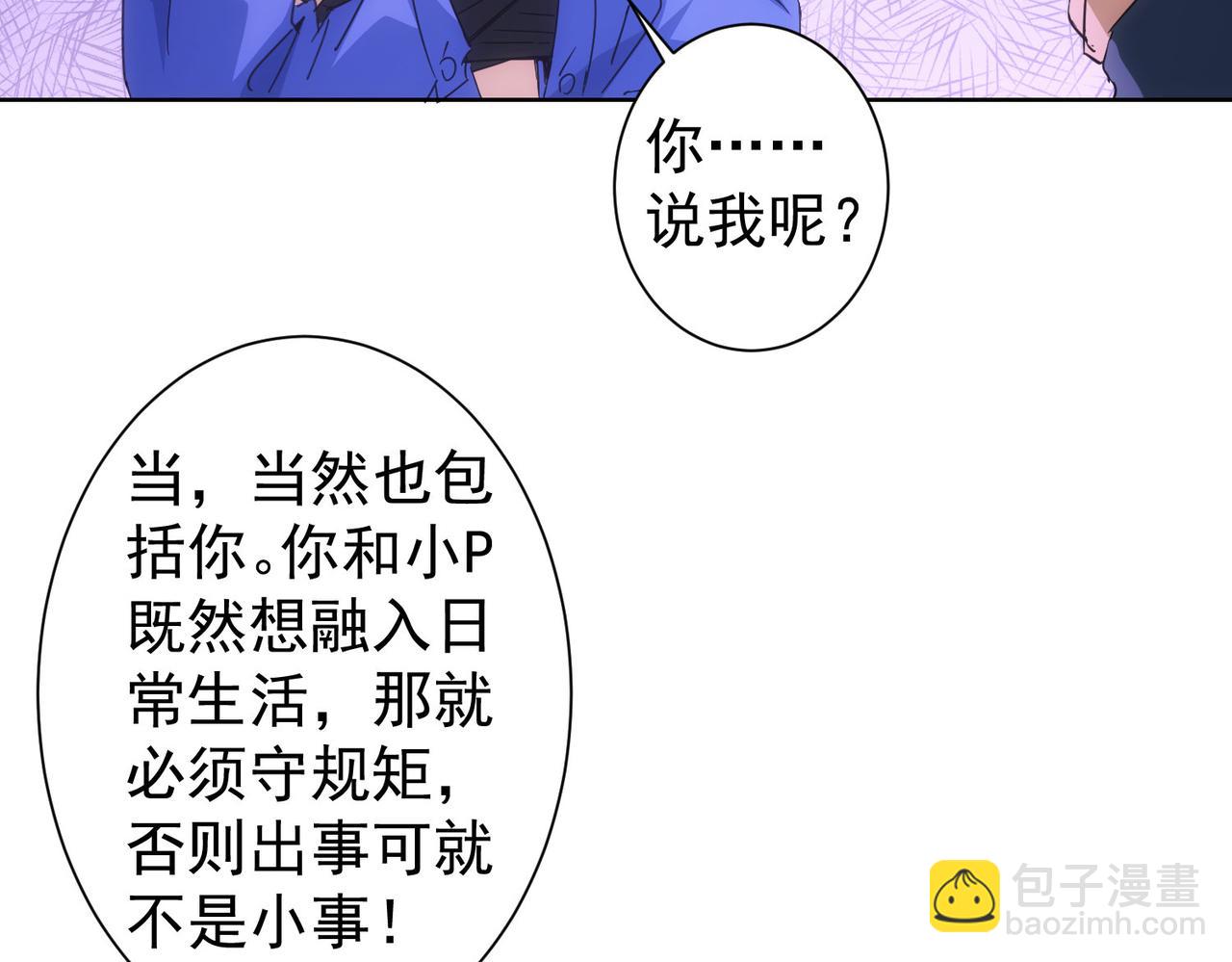 我能看到成功率 - 第227話 重打鼓另開張(1/2) - 1