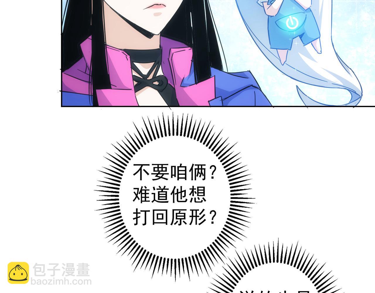 我能看到成功率 - 第227話 重打鼓另開張(1/2) - 6