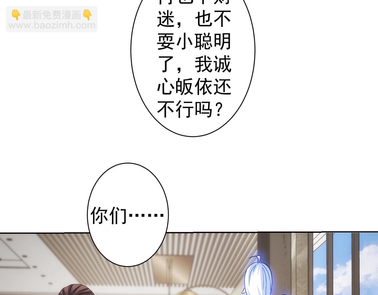 我能看到成功率 - 第227話 重打鼓另開張(1/2) - 2