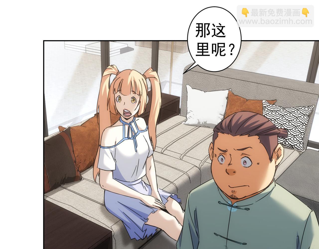 我能看到成功率 - 第227話 重打鼓另開張(1/2) - 1