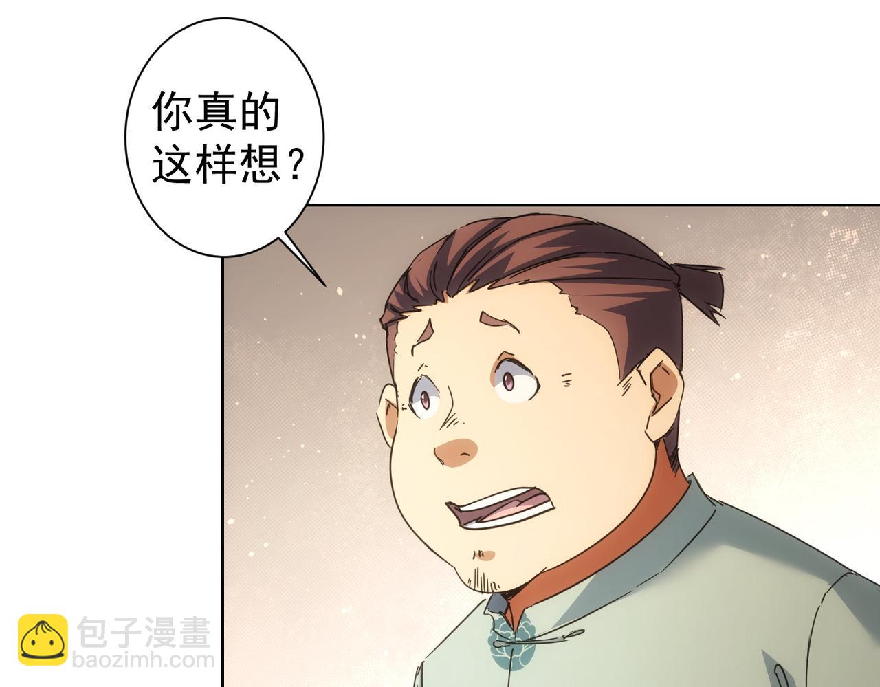 我能看到成功率 - 第227話 重打鼓另開張(2/2) - 1