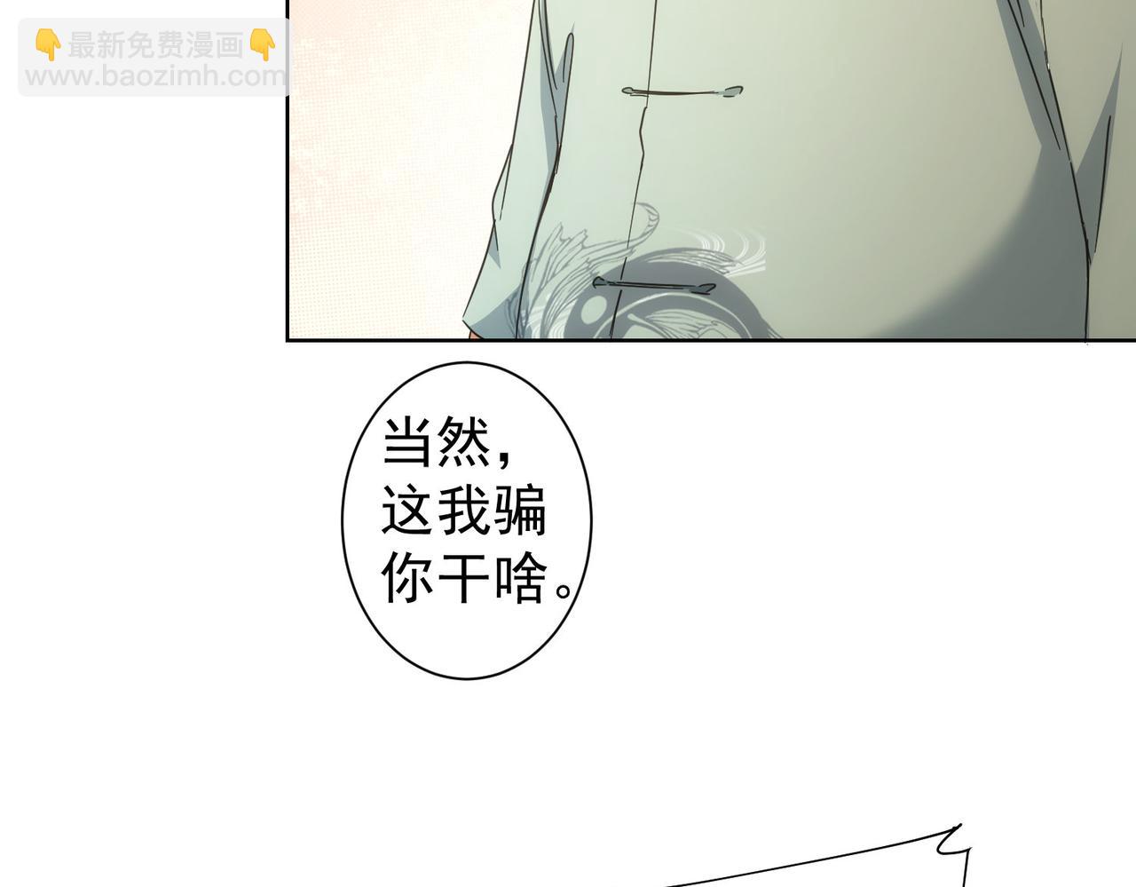 我能看到成功率 - 第227話 重打鼓另開張(2/2) - 2