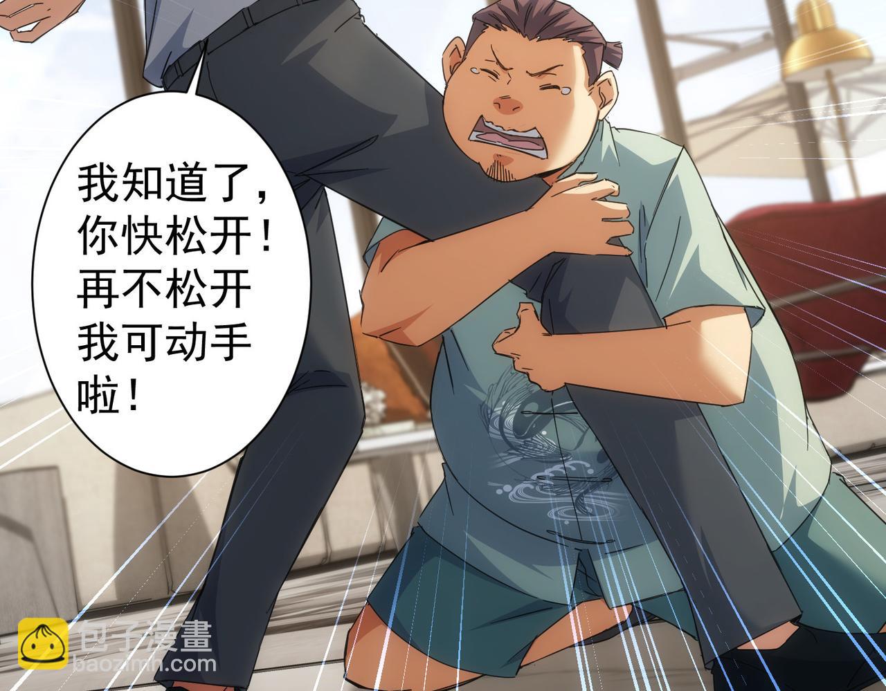 我能看到成功率 - 第227話 重打鼓另開張(2/2) - 4