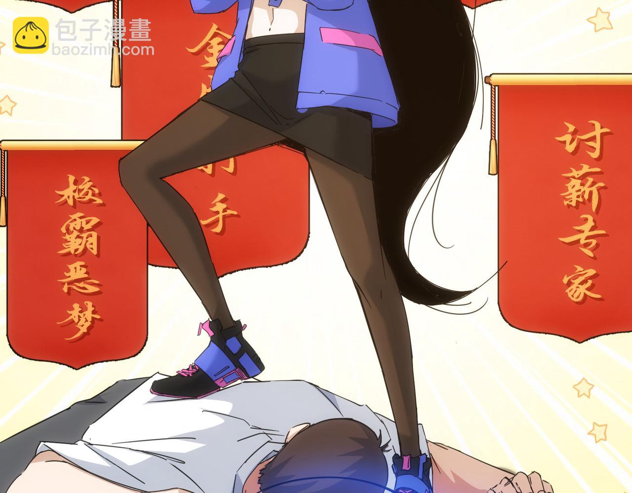 我能看到成功率 - 第227話 重打鼓另開張(2/2) - 6