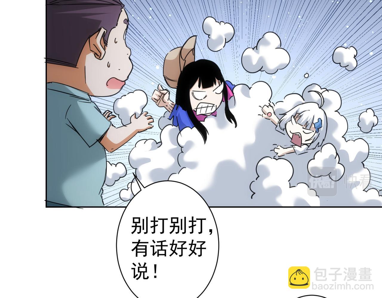 我能看到成功率 - 第227話 重打鼓另開張(2/2) - 1