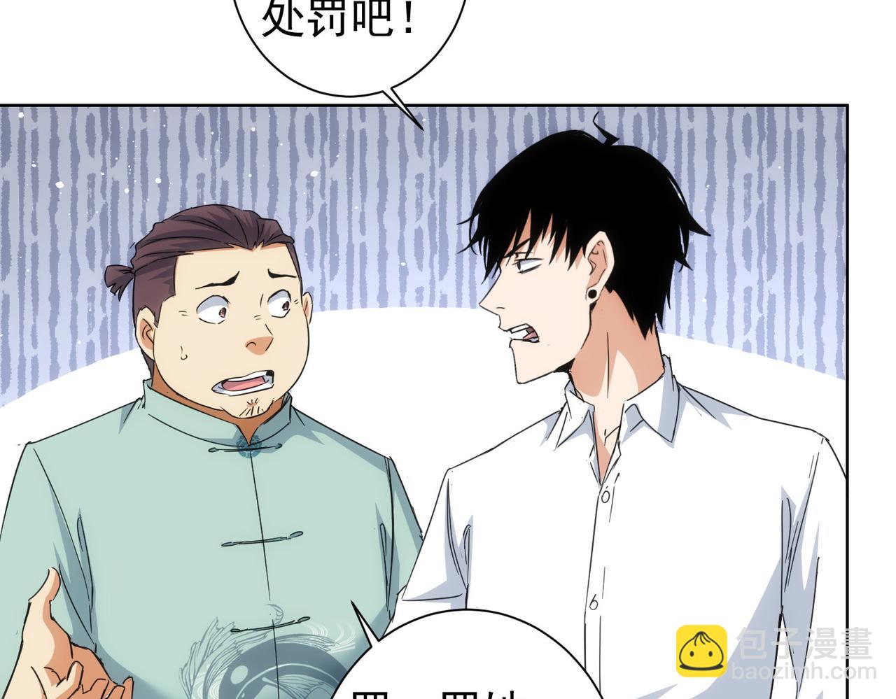 我能看到成功率 - 第227話 重打鼓另開張(2/2) - 7