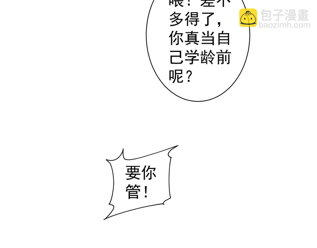 我能看到成功率 - 第227話 重打鼓另開張(2/2) - 6