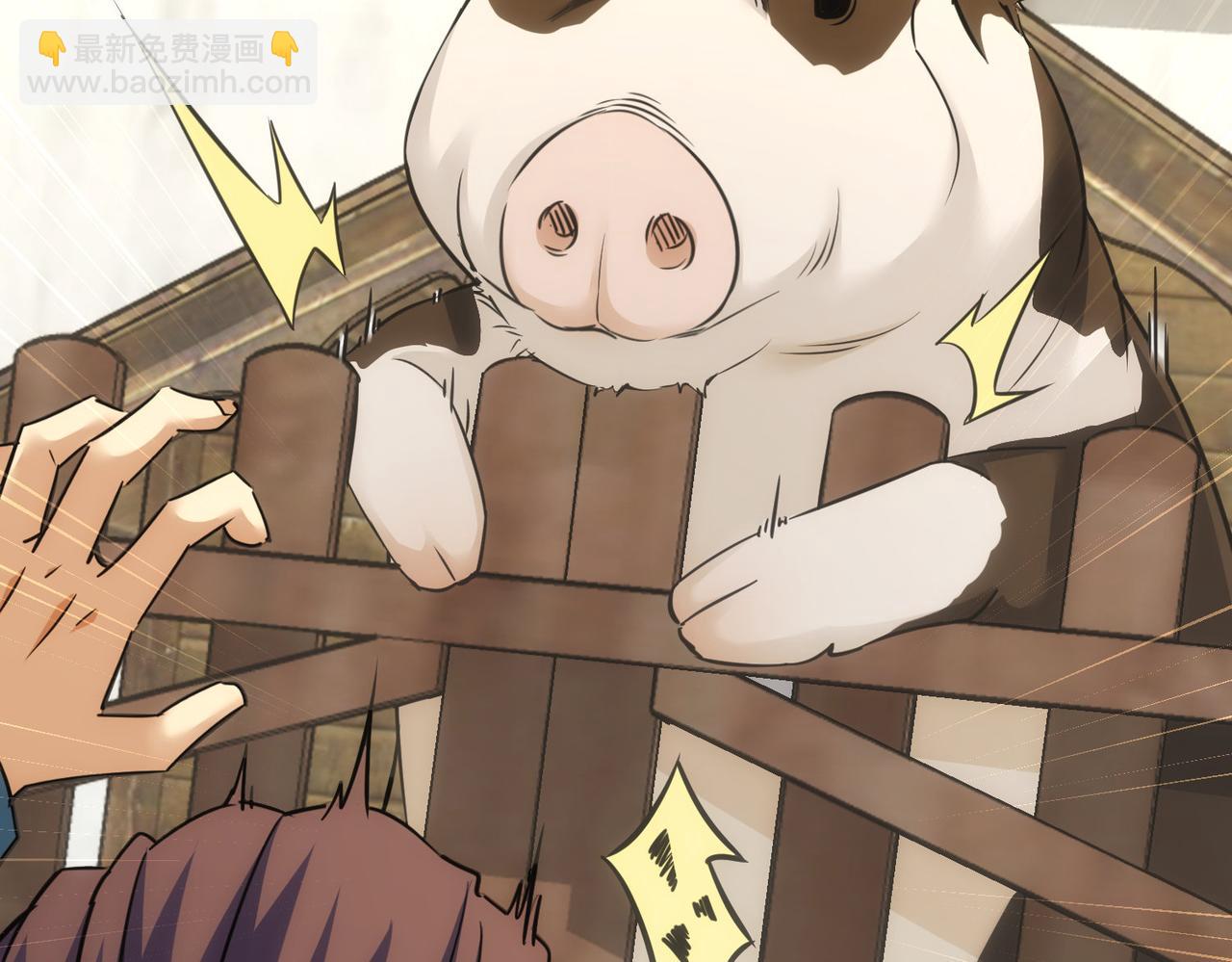 我能看到成功率 - 第229話 開門大吉(3/3) - 1