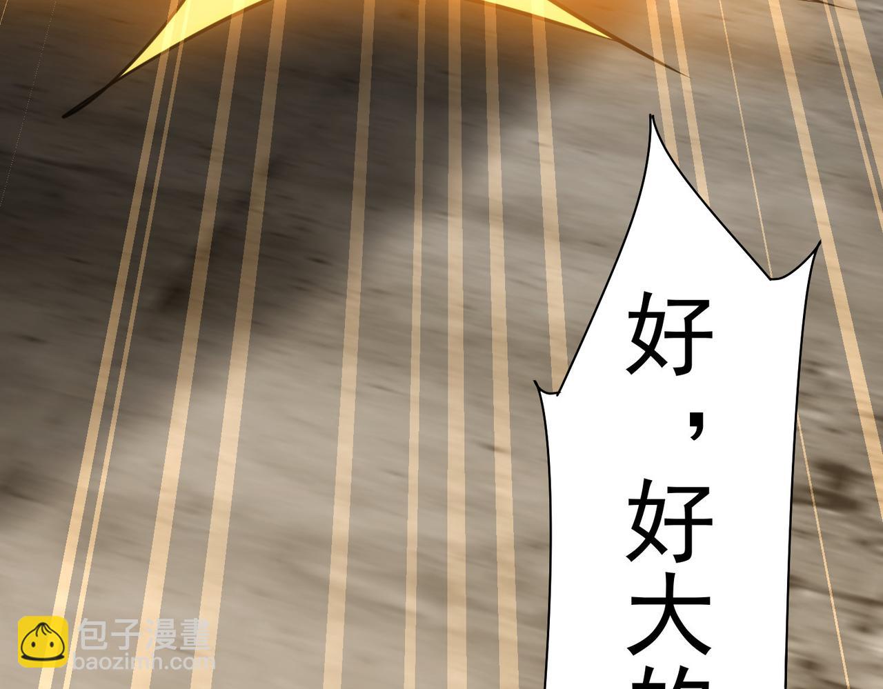 我能看到成功率 - 第229話 開門大吉(3/3) - 4