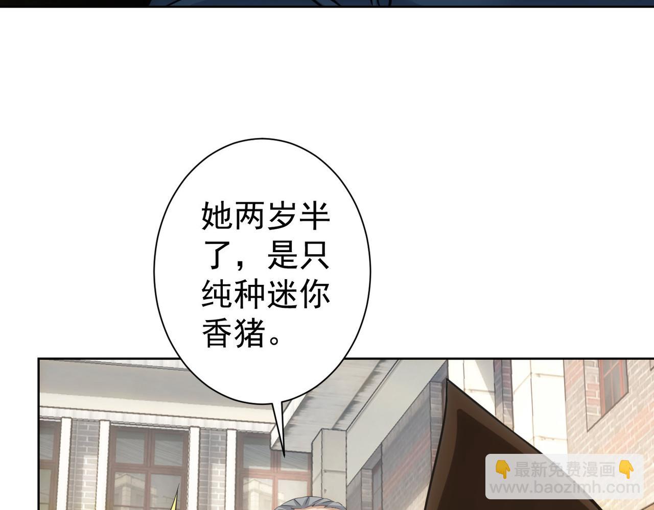 我能看到成功率 - 第229話 開門大吉(3/3) - 2