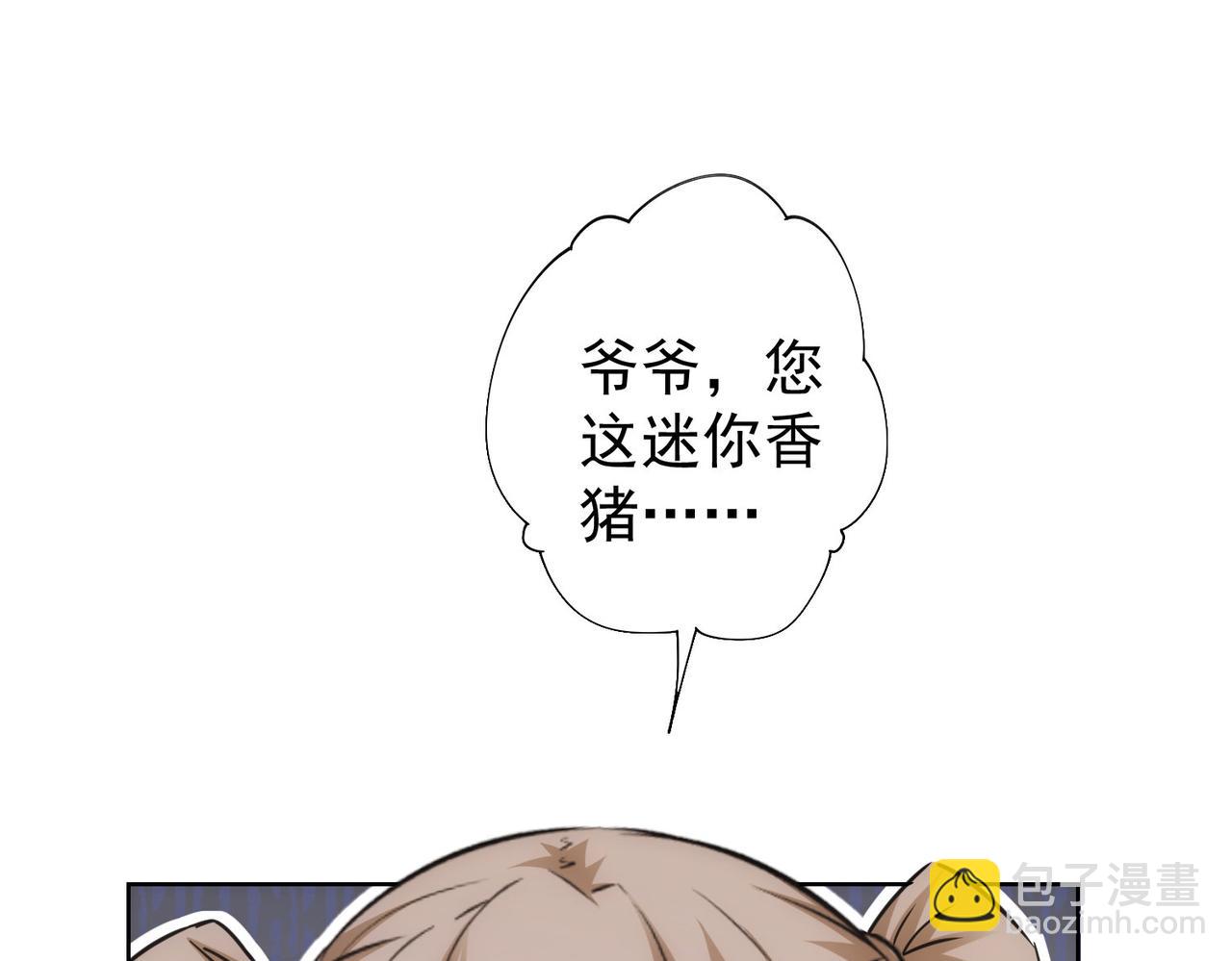 我能看到成功率 - 第229話 開門大吉(3/3) - 4