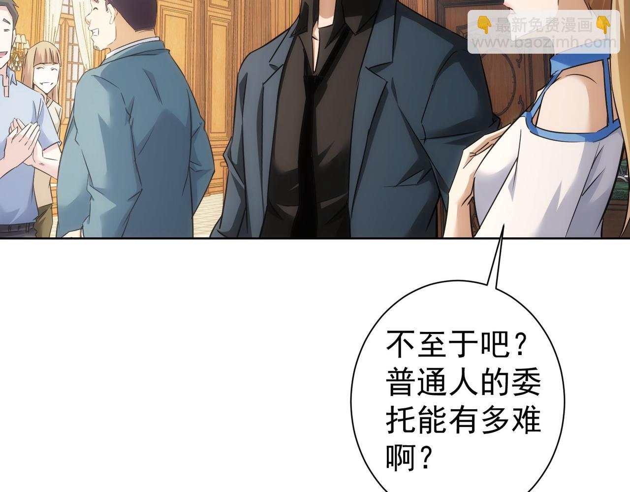 我能看到成功率 - 第229話 開門大吉(1/3) - 6