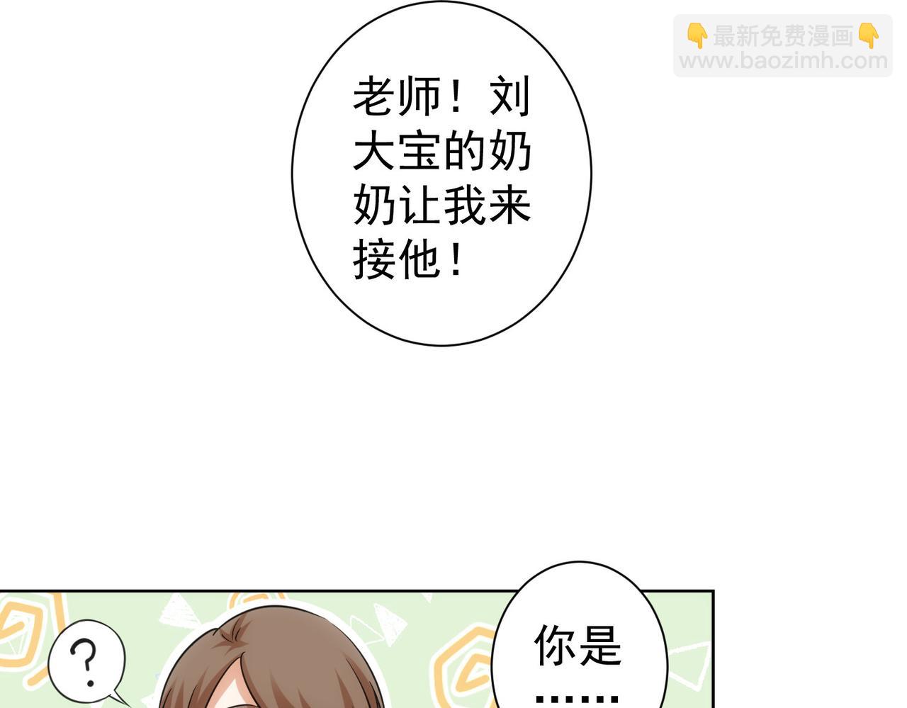 我能看到成功率 - 第229話 開門大吉(1/3) - 8