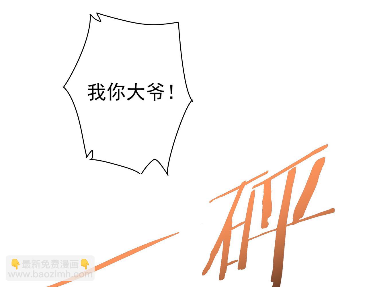 我能看到成功率 - 第229話 開門大吉(1/3) - 1