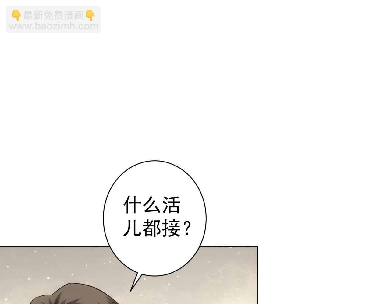 我能看到成功率 - 第229話 開門大吉(1/3) - 5