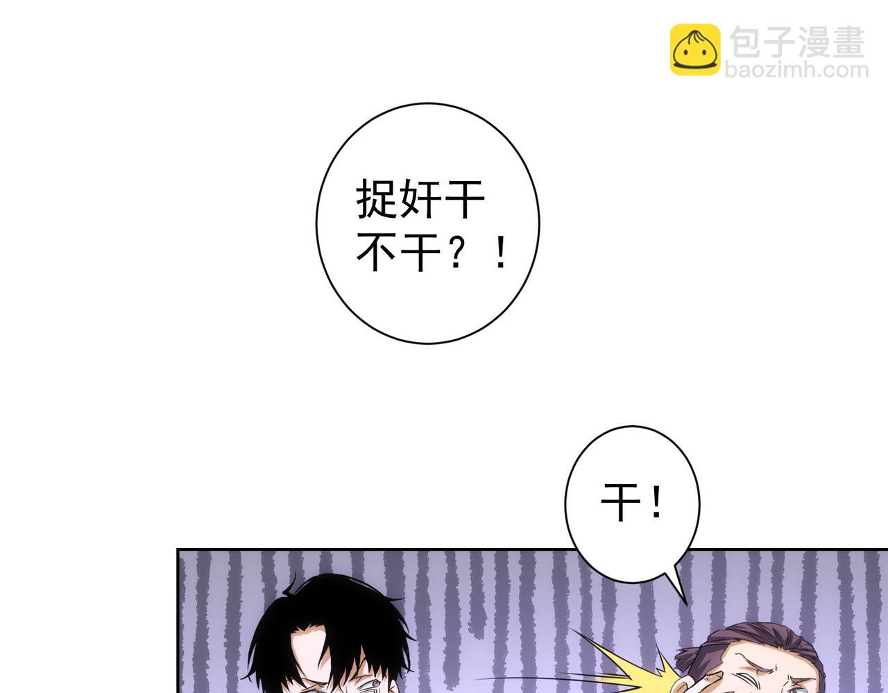 我能看到成功率 - 第229話 開門大吉(2/3) - 5