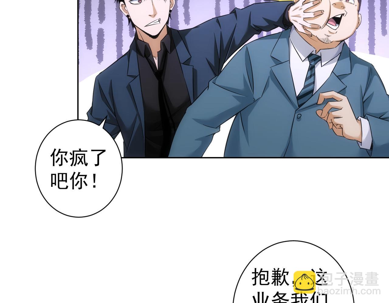 我能看到成功率 - 第229話 開門大吉(2/3) - 6