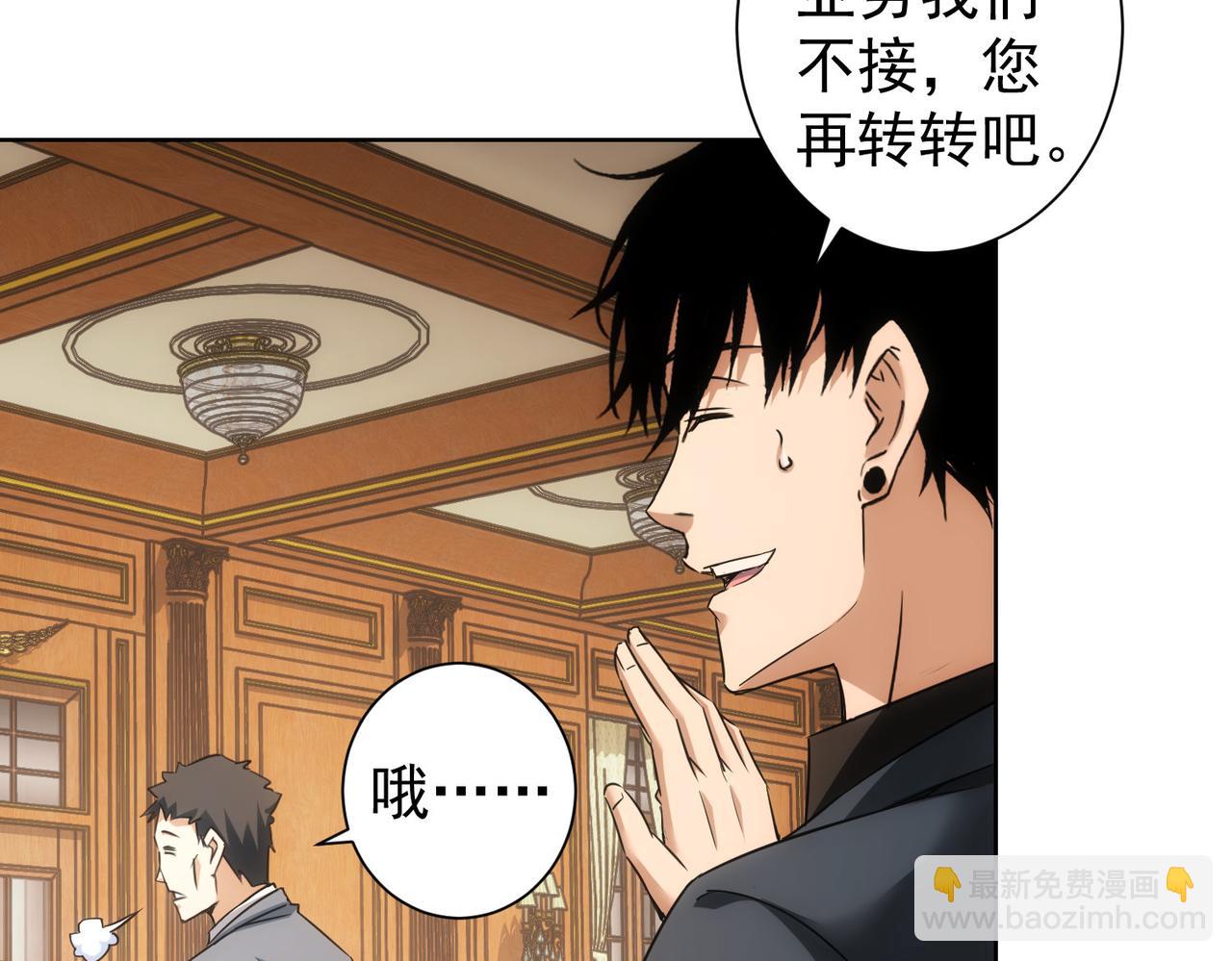 我能看到成功率 - 第229話 開門大吉(2/3) - 7