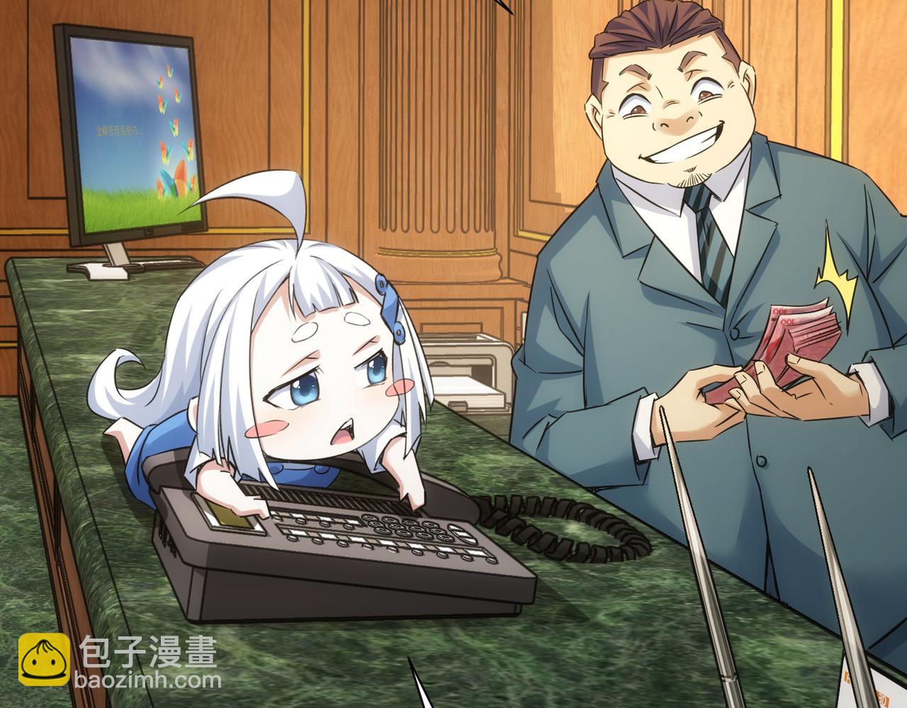 我能看到成功率 - 第229話 開門大吉(2/3) - 3