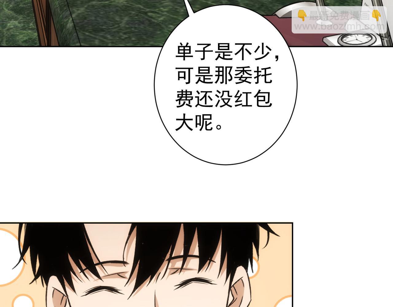 我能看到成功率 - 第229話 開門大吉(2/3) - 4