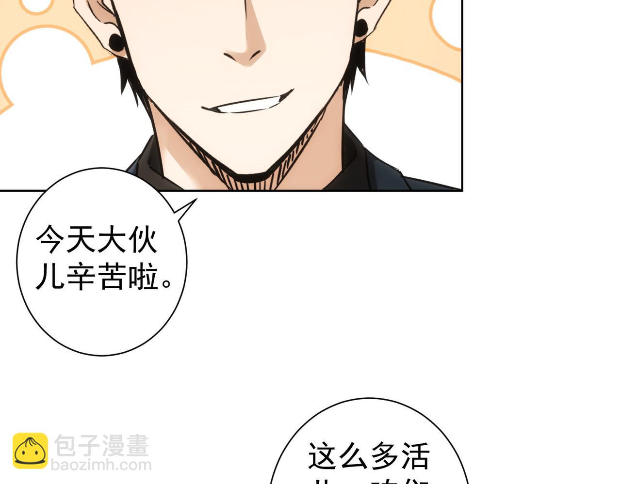 我能看到成功率 - 第229話 開門大吉(2/3) - 5